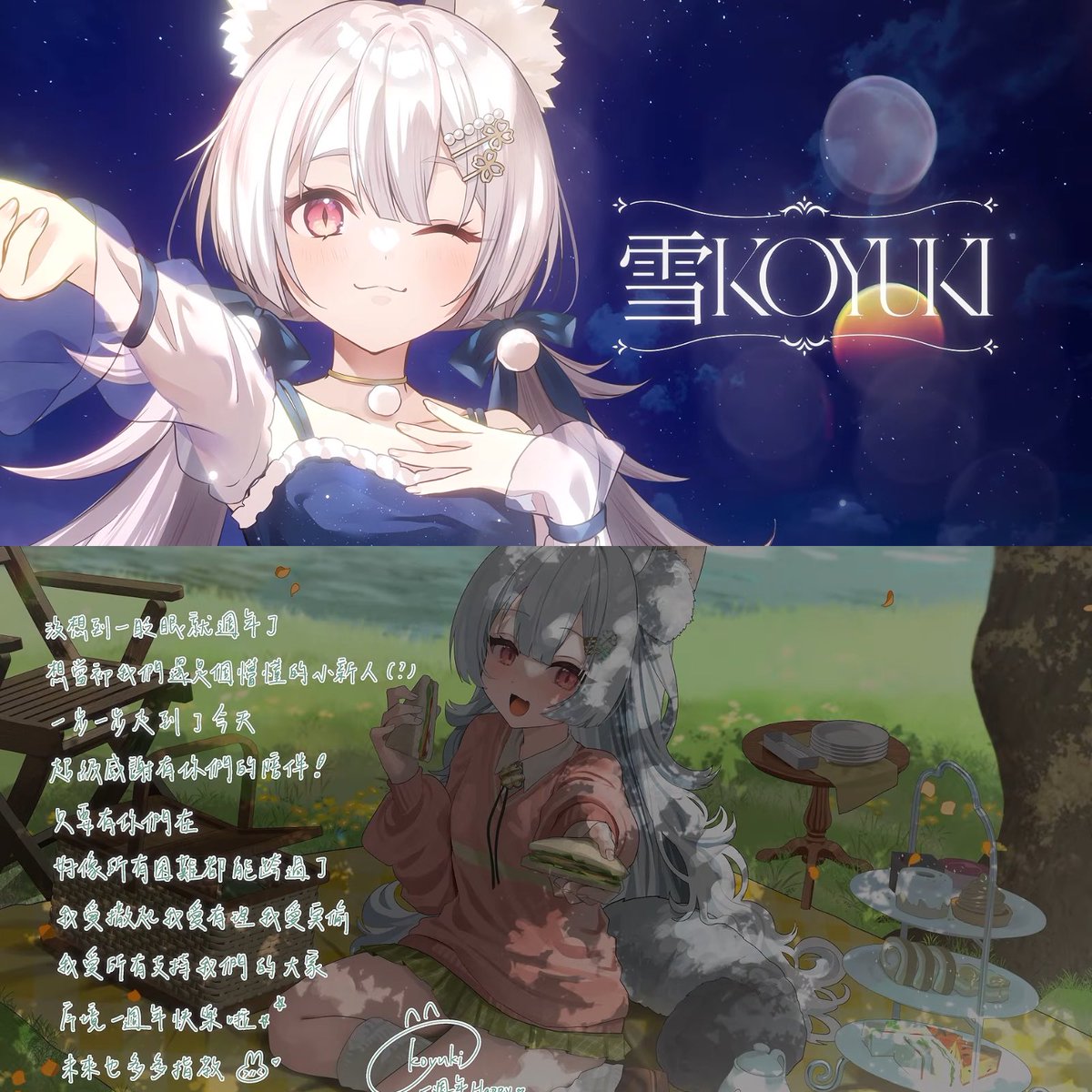 s4m00__'s tweet photo. 序境一周年快樂🩵

本來只是看看翻唱跟特別企劃，怎麼看到一半有點想哭。希望後面有好多的一年，能繼續陪著序境走下去，愛序境￼￼￼￼

然後阿貂的高跟鞋多高，怎麼變那麼高🫪 https://t.co/nkvd2lfXTg