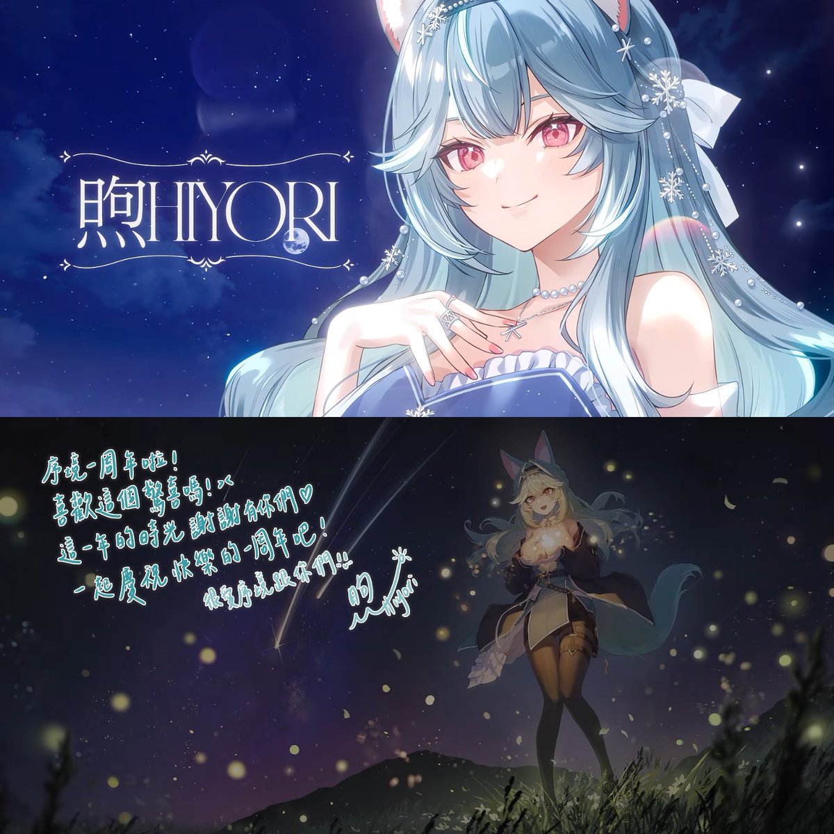 s4m00__'s tweet photo. 序境一周年快樂🩵

本來只是看看翻唱跟特別企劃，怎麼看到一半有點想哭。希望後面有好多的一年，能繼續陪著序境走下去，愛序境￼￼￼￼

然後阿貂的高跟鞋多高，怎麼變那麼高🫪 https://t.co/nkvd2lfXTg