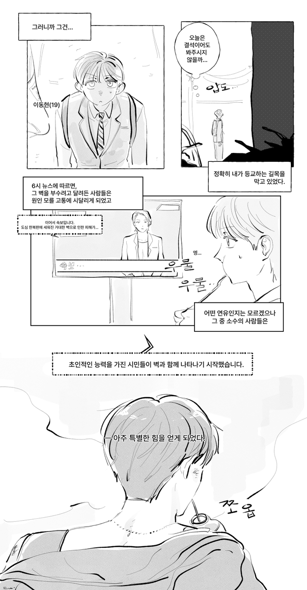 __gu_sae's tweet photo. 킥플립 5집으로 씹덕이능력현대판타지 만화

#1-(1) https://t.co/moPIMgUIRr