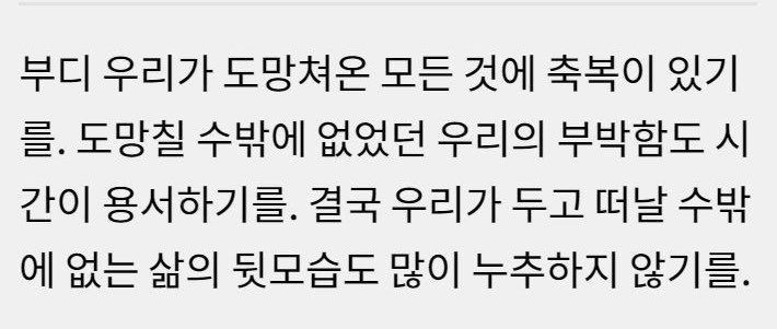 zm3o9's tweet photo. 세상을 버리고 도망쳐온 우리에게 작은 불씨같은 희망이 있기를 https://t.co/zu5swcEnCh