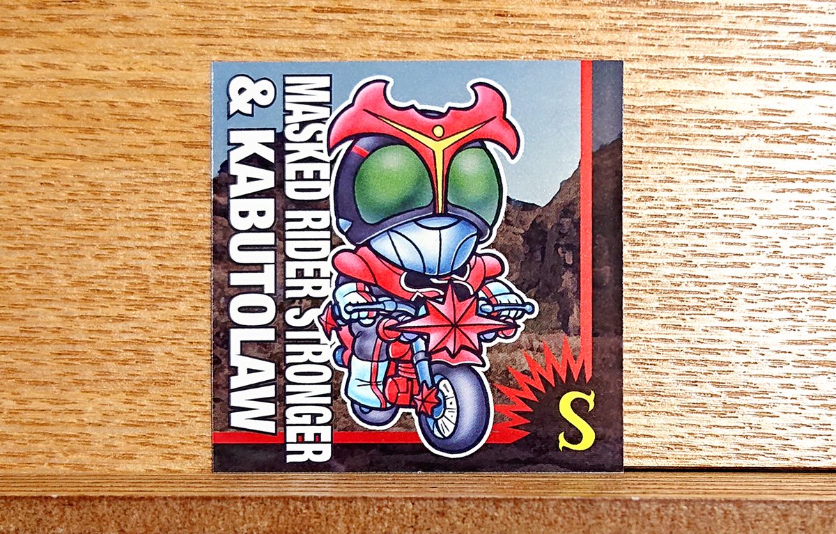 peacewood3's tweet photo. #SD仮面ライダースナック
・シャドームーン
・アポロガイスト
・旧1号＋改造サイクロン
・ストロンガー＋カブトロー
シャドームーンのかっこよさは衝撃。幼児の頃、靴のかかとに割り箸をくっつけてレッグトリガーを真似してた。
GOD秘密警察第一室長というやたらかっこいい肩書のアポロガイストも好き https://t.co/BEbV08T0o0