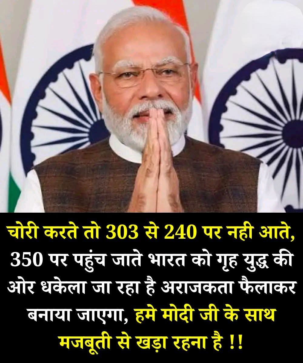 SangitaTripat17's tweet photo. #ISTANDWITHMODI Always! https://t.co/Wzq4Sthv5g