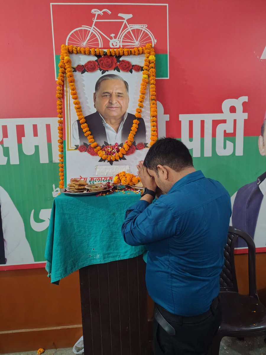 PrashantLala2's tweet photo. आज माननीय श्रद्धेय नेताजी, पूर्व रक्षा मंत्री एवं उत्तर प्रदेश के पूर्व मुख्यमंत्री श्री मुलायम सिंह यादव जी की पुण्यतिथि पर उन्हें भावपूर्ण श्रद्धांजलि एवं शत्-शत् नमन। 🙏💐
श्रद्धेय नेताजी अमर रहें! 🌹🙏
@yadavakhilesh
@samajwadiparty @mediacellsp https://t.co/LBy0DP6FxC