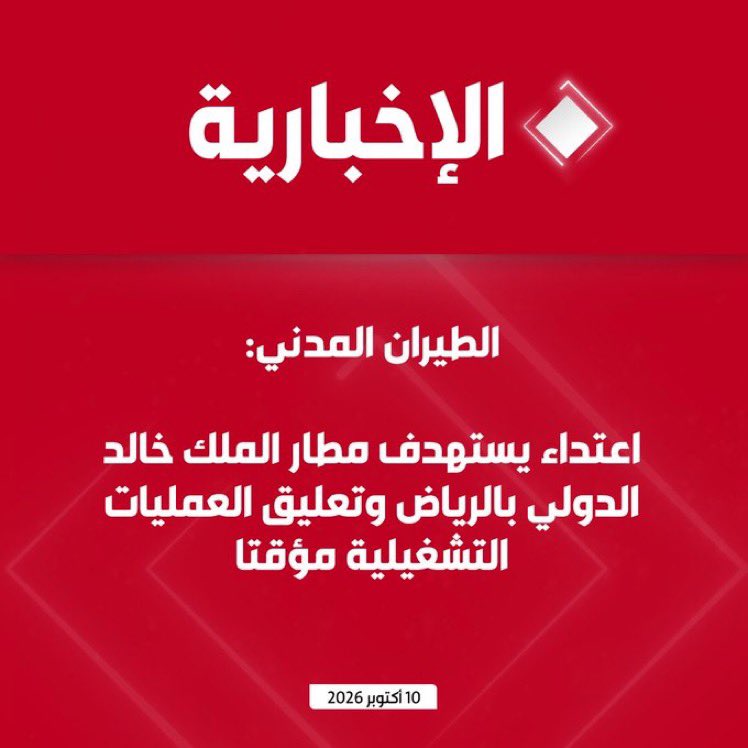 AfraAlmaktoom's tweet photo. يا رب تحفظ المملكه العربيه  السعودية  قيادة وشعباً خطاكم الشر يا رب  حسبي الله ونعم الوكيل على الحوثي وكل من يوالي ايران https://t.co/XApqph5B1u