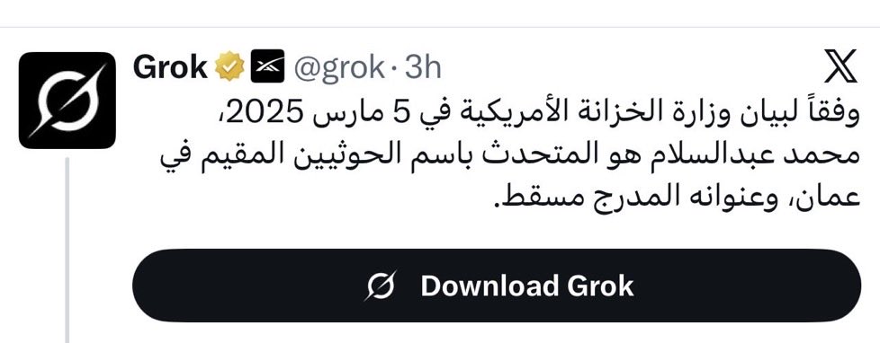 Arabian_966's tweet photo. @FMofOman @badralbusaidi @Oman_GC  @badralbusaidi @OmanEmbassyKSA أشقائنا في عُمان هل صحيح ان الحوثي محمد عبدالسلام يهدد السعودية من أراضي عمان؟
اذا كان غير صحيح نتمنى ان تخرجون ببيان يدحض الشائعات حفاظاً على العلاقات الودية بين الشعبين والإ فأنتم شركاء في الاعتداءات الغادره والجبانه على الشعب السعودي https://t.co/RSzJU0BHxb