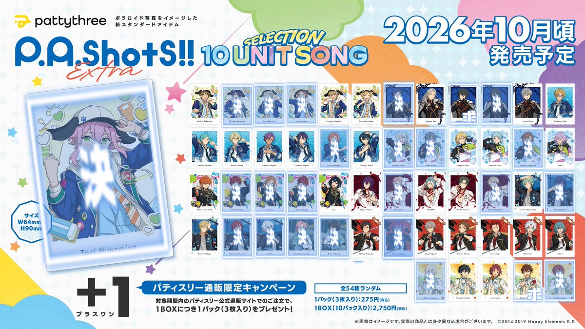 mao_aki0111's tweet photo. 【交換 仮約束】あんスタ ぱしゃっつ P.A.shots!! Extra-SELECTION 10 UNIT SONG-

譲）画像

求）千秋 みか

☆1BOX予約済
☆郵送のみ
お気軽にお声掛けください⟡.· https://t.co/pZruoEsCDH