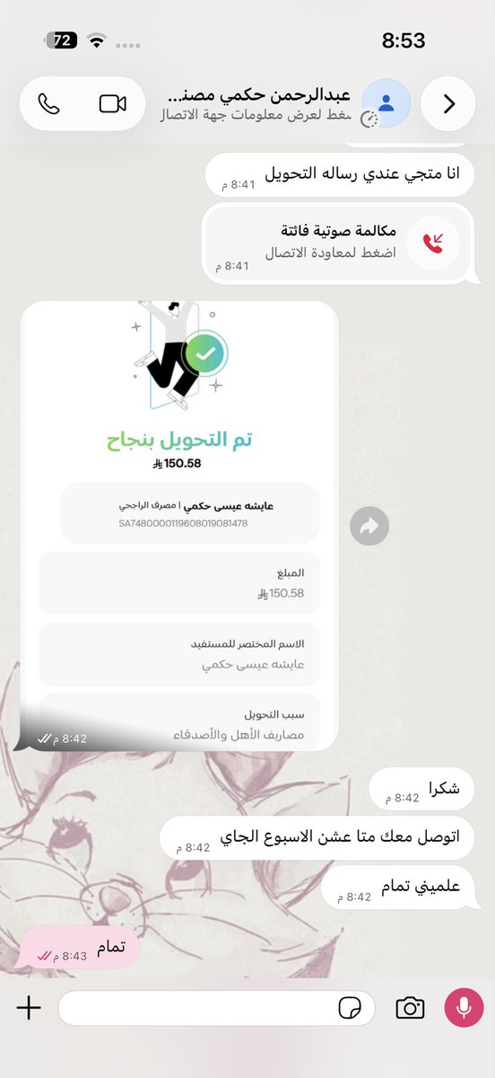 Roepqr's tweet photo. الحمدلله على ثقتكم 💕 #سعوده https://t.co/CpT0KRcfmQ
