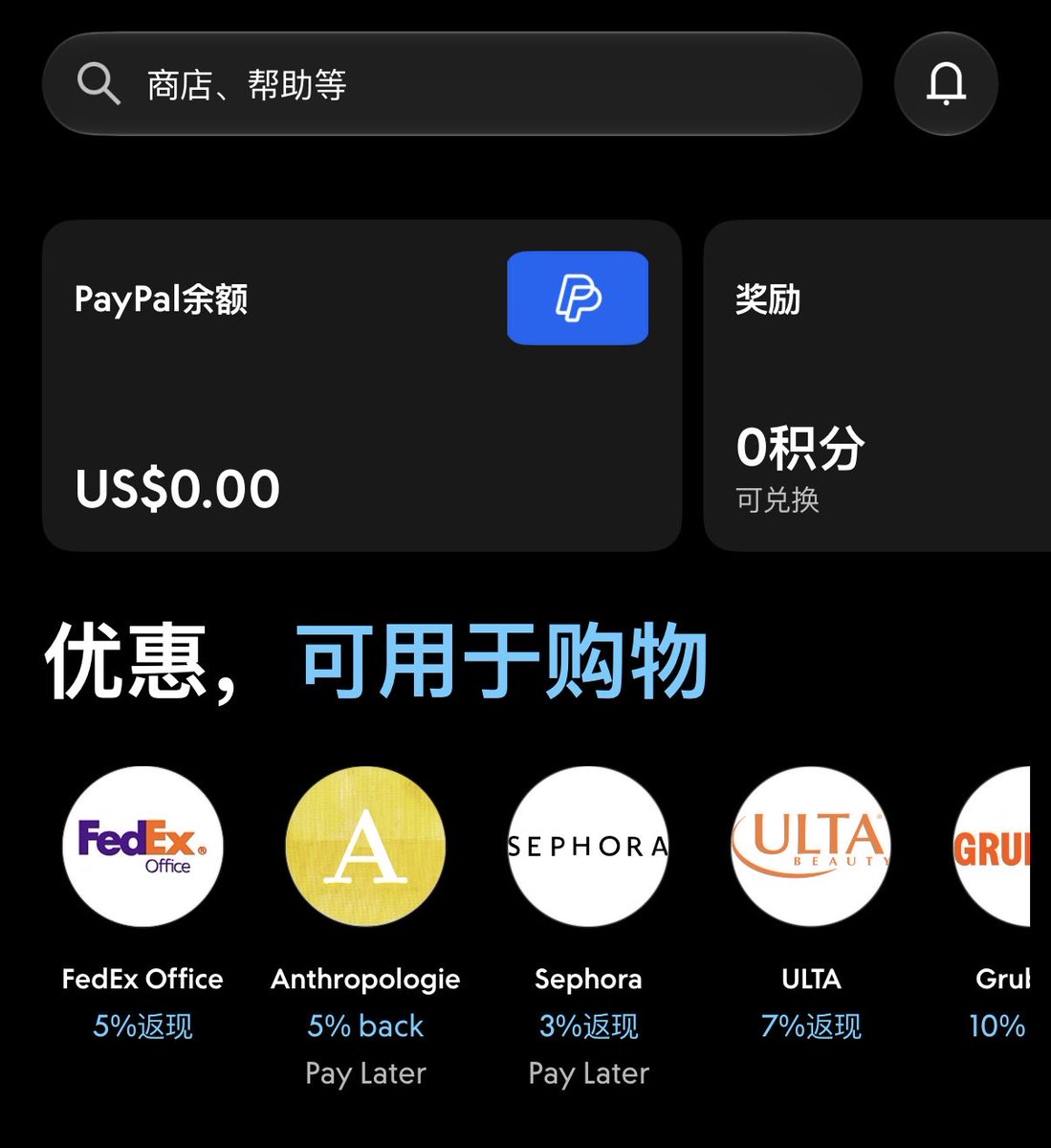 EdithXlshihao's tweet photo. 万能的推特，寻求各位网友的帮助，我得美区PayPal已经通过验证，已经显示余额，但是无法申请借记卡是为什么？？？ https://t.co/MdeobLkzVu