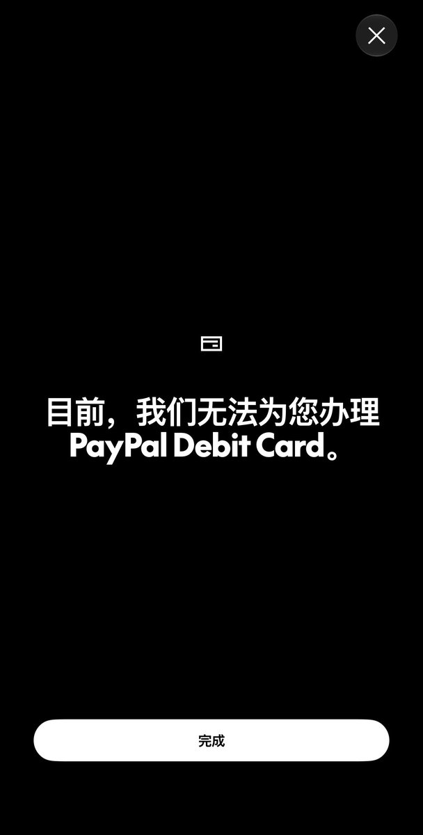 EdithXlshihao's tweet photo. 万能的推特，寻求各位网友的帮助，我得美区PayPal已经通过验证，已经显示余额，但是无法申请借记卡是为什么？？？ https://t.co/MdeobLkzVu