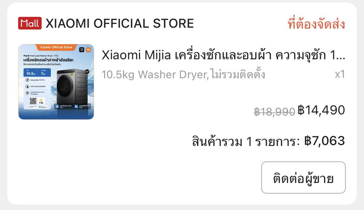 bouiyun's tweet photo. เรียบร้อยจร้า พนมาโชว์ตัวได้ ติดตามไว้ได้เราช้อปบ่อย https://t.co/GkjPABBQpv