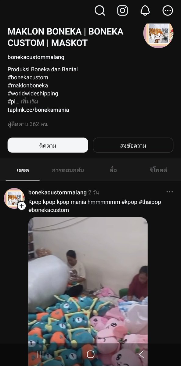 MBS_th38's tweet photo. สิ่งนี้คืออะไรคะ? มาสคอตของ GMMTV แล้วยังมีอีกหลายตัวเลยด้วย! 👀

เรื่องนี้พี่ ๆ GMMTV ควรเข้ามาตรวจสอบและจัดการอย่างจริงจังแล้วนะคะ เพราะนี่ไม่ใช่เรื่องเล็ก ๆ แต่เกี่ยวข้องกับ ลิขสิทธิ์และสิทธิในทรัพย์สินทางปัญญา ของบริษัท

GMMTV ไม่ควรปล่อยให้เรื่องแบบนี้ผ่านไปโดยไม่มีคำชี้แจงนะคะ อยากให้ตรวจสอบข้อเท็จจริงและดำเนินการตามสิทธิที่บริษัทมี เพื่อปกป้องผลงานและคาแรกเตอร์ที่เป็นทรัพย์สินทางปัญญาของตัวเองค่ะ

#GMMTV @GMMTV @GmmtvShop