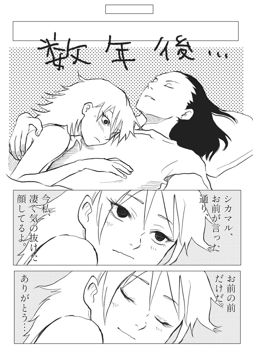 waizumanhakase's tweet photo. 深夜の勢いで描きました。3枚目は事後っぽいので注意です。漫画描くの不慣れで荒くてすみません。 https://t.co/mnaJDP54h3