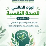 Photo by جمعية الداير للخدمات الصحية (@AddayerSHS)