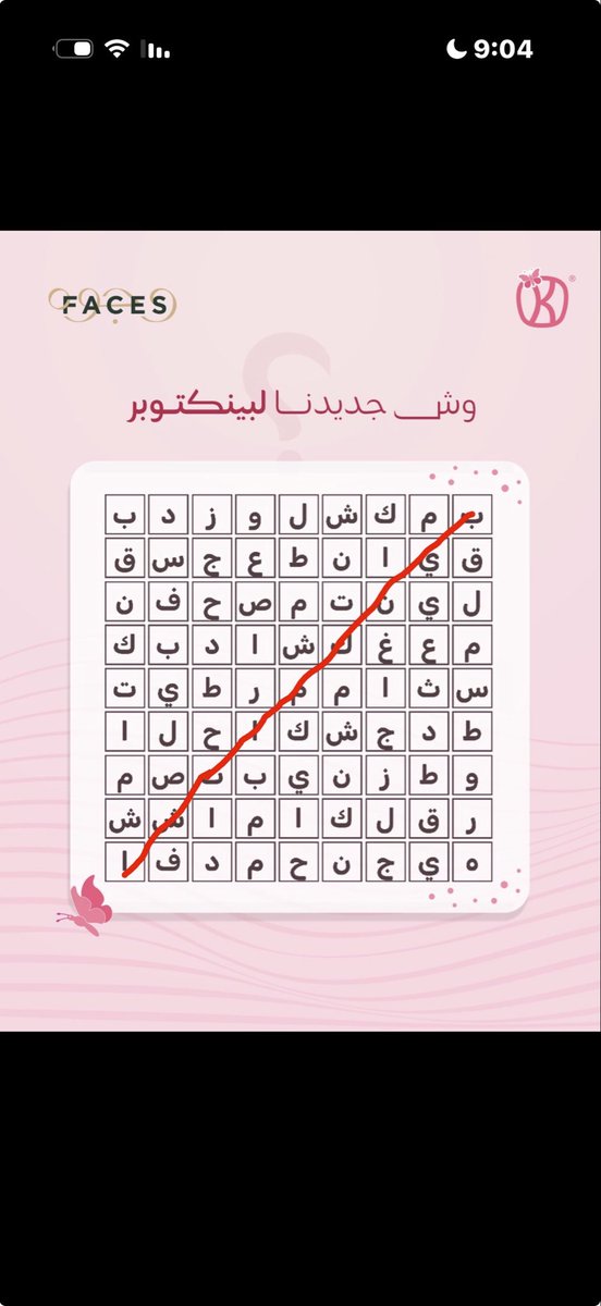 Atzuoy1's tweet photo. @KYANcafe بينك ماتشا 💕 

يارب يارب يارب يارب يارب يارب اني أفوز 🤲🏻
@KYANcafe https://t.co/bEYtNNQGNu