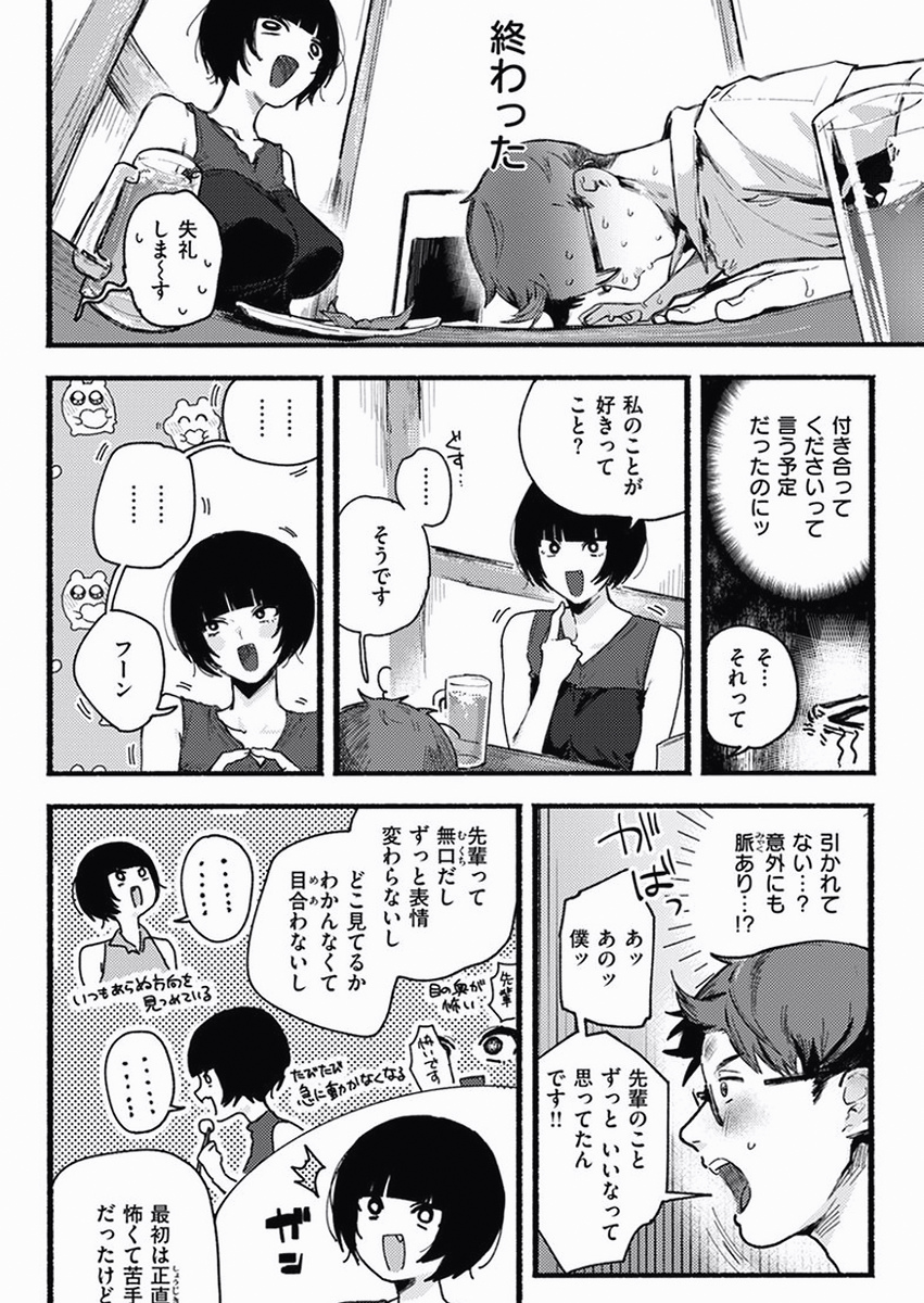 FINALFlame0210's tweet photo. 告白してみたら、ふられてしまった

1/5 SFW https://t.co/Xy7lIvFBzL