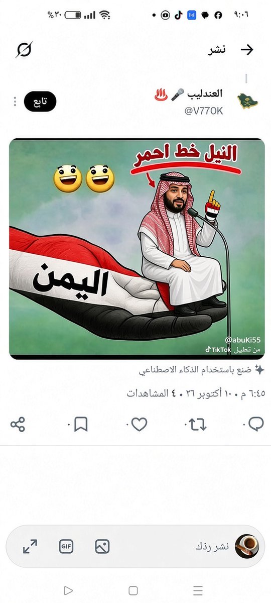 M79970670's tweet photo. @V770K احترم نفسك https://t.co/SkamWrUVRD