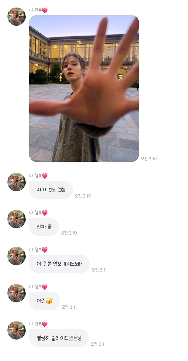 1chigo_pink's tweet photo. 아 존커 티니들은 저장하면 되는거라 원본 안보내줘두 되는데
그거 모르고 열심히 찾아서 원본 보내준 남자아이 진짜 귀엽네 https://t.co/98ikYvFRtt