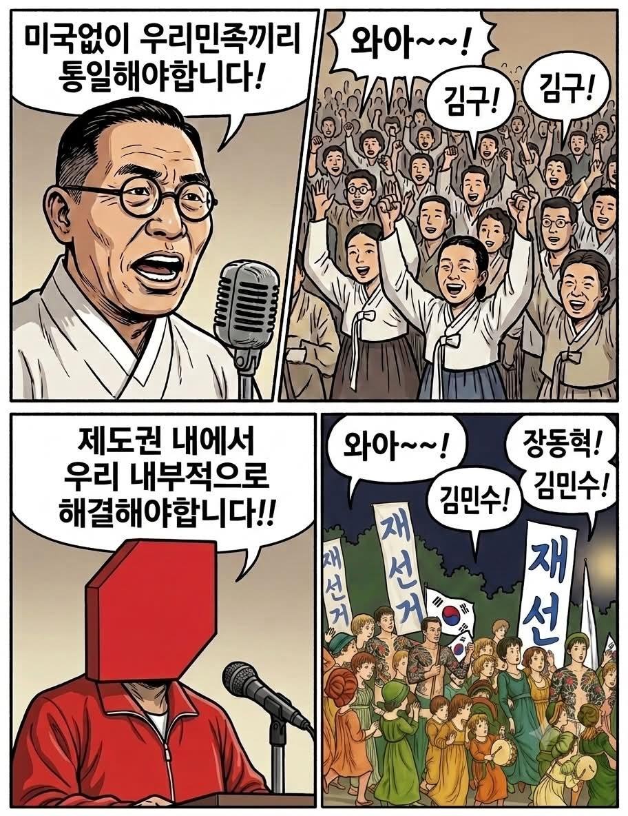 kunam5275's tweet photo. 내 일생 조국과 민족을 위하여.

박정희 대통령 각하께서 남기신 이 문구를 애국자들께서 옷에 새겨 입고 계십니다.

그 뜻을 가슴에도 새겨주십시오!
누가 진짜 보수의 가치를 지키는지, 무엇이 거짓이고 무엇이 참인지 똑바로 구별해 주십시오.

윤석열 대통령님의 계엄을 국민을 깨우기 위한 ‘계몽령’이라 부르면서, 정작 우리는 제대로 깨어 있습니까? 스스로 갇힌 울타리부터 벗어나십시오!

부정선거 규명 ! 재선거! 당인투표 
구호만 외치면 끝입니까?

A-WEB에 제기된 의혹은 얼마나 알고 계십니까? 의혹이 있다면 근거를 밝히고, 끝까지 검증을 요구해야 하지 않겠습니까!

누구의 말이든 무조건 믿지 마십시오.
직접 확인하고 판단하십시오.
조국과 민족을 위한다면 진실부터 바로 봐야 합니다!
윤어게인 ~!🫡🇰🇷🇺🇲 진실은 승리한다