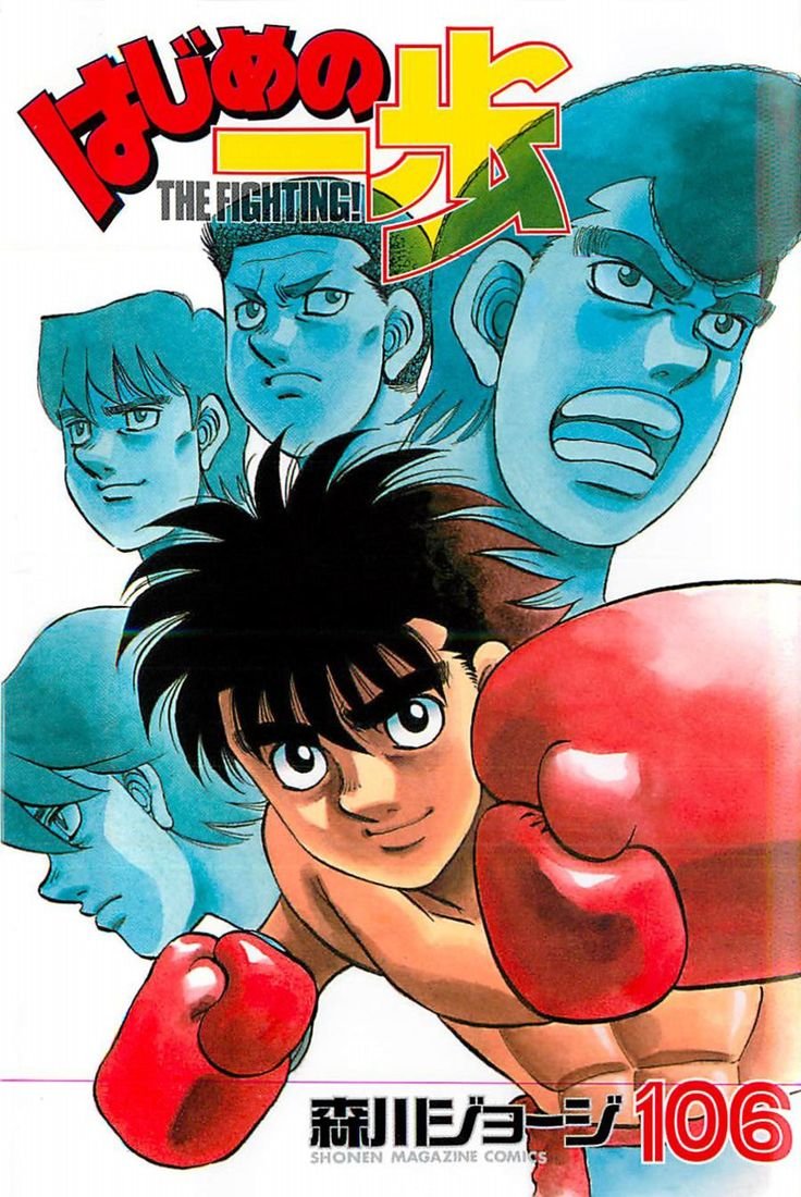 AnimeTokki's tweet photo. 37 years ago today 'Hajime no Ippo' by George Morikawa started in Kodansha's Weekly Shōnen Magazine https://t.co/ZehPR9Id8c