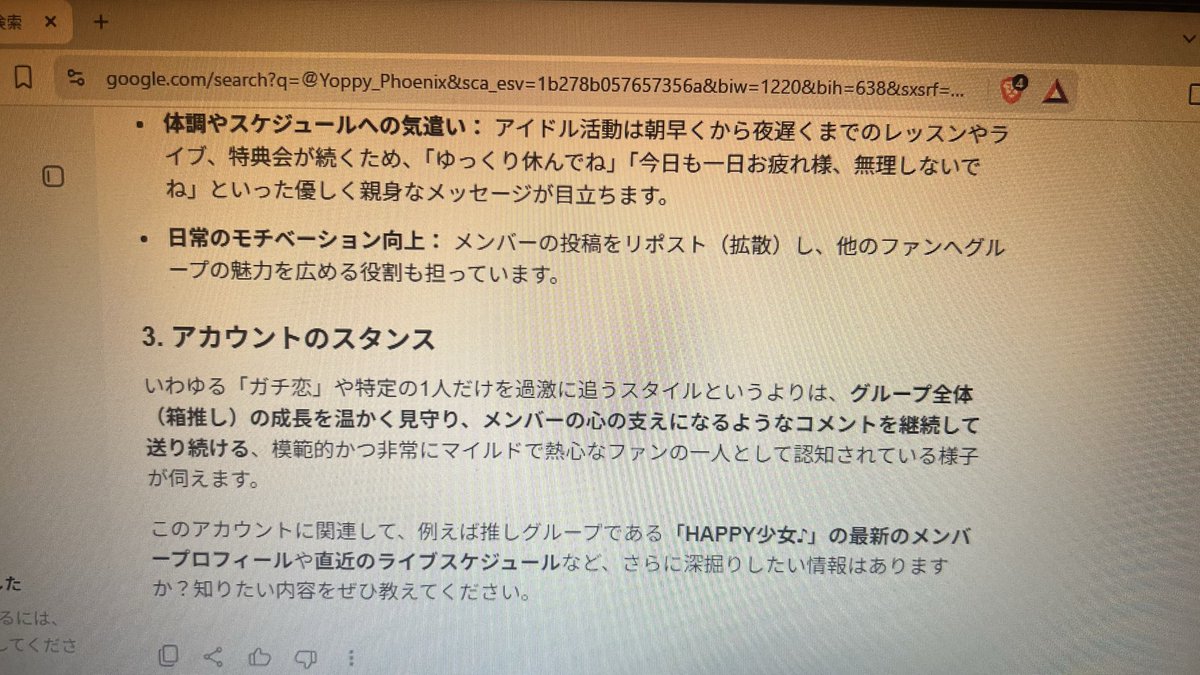 Yoppy_Phoenix's tweet photo. ミラフェニの詳細なAI分析、Xのポスト内容、心の支えになるようなコメントを継続して送り続けるということです
自分を褒めまくりたい
#ミラフェニ #HAPPY少女 #AI分析 
#Xポスト分析 https://t.co/rayt5bqrC2