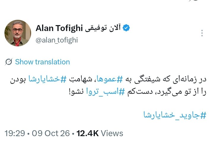Iran44's tweet photo. @IranianPlateau این وسط تجزیه طلب هم ایران دوست شده، اسلام‌گرا و چپی که جای خود داره https://t.co/ky3Kw1bdKv
