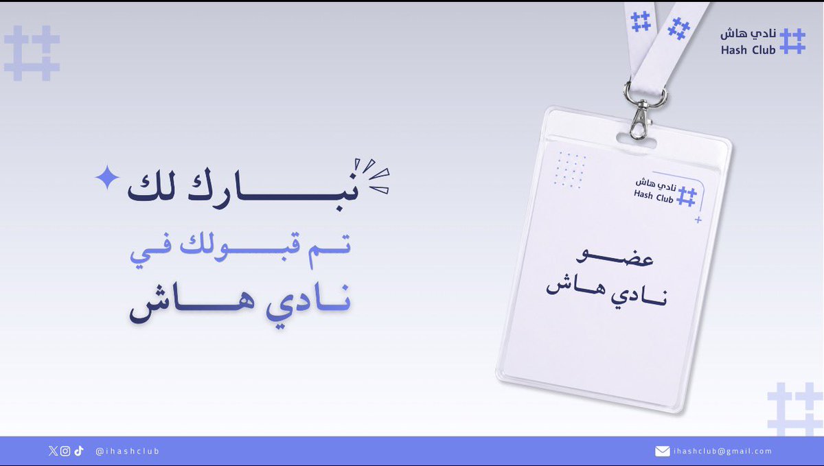 ii14lii's tweet photo. يشرفني ان اكون جزء من نادي هاش 
لجنة ( الاعلام والتسويق ) 🙏🏼
@ihashclub #نادي_هاش https://t.co/9znPwCvEoG