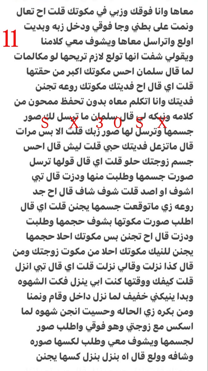 khaled2_KSA's tweet photo. قصة سلطان وصديقه في العمل 📖
الجزء الثالث .. 
🟢والي يسألون من وين اجيب هذي القصص شوفوا المنشور المثبت. https://t.co/zWoKdhqFPz
