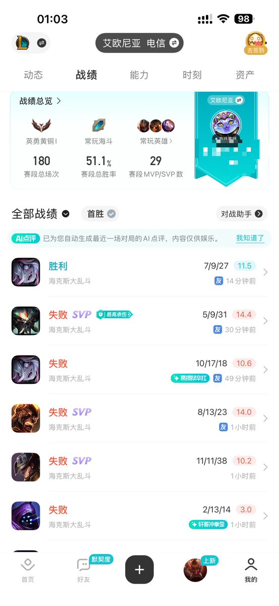 timyyds567's tweet photo. @1102_Zxy @Vox35112635 刚大乱斗11连败 https://t.co/z5RJ0J3dlo