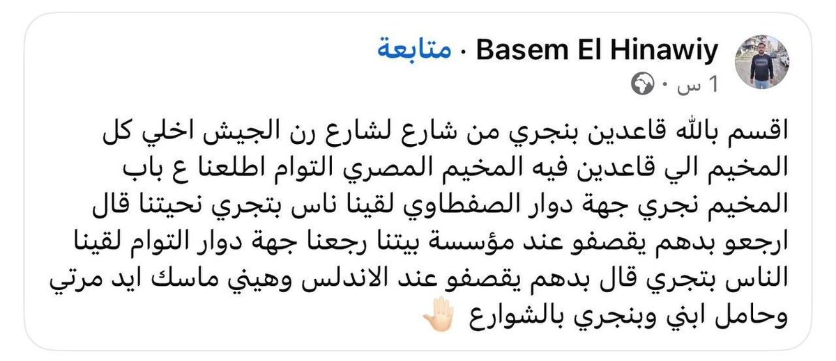 Moin_Awad's tweet photo. غزة المنسيه.... ولا حول ولا قوة الا بالله العلي العظيم https://t.co/4wPbxkeFzR