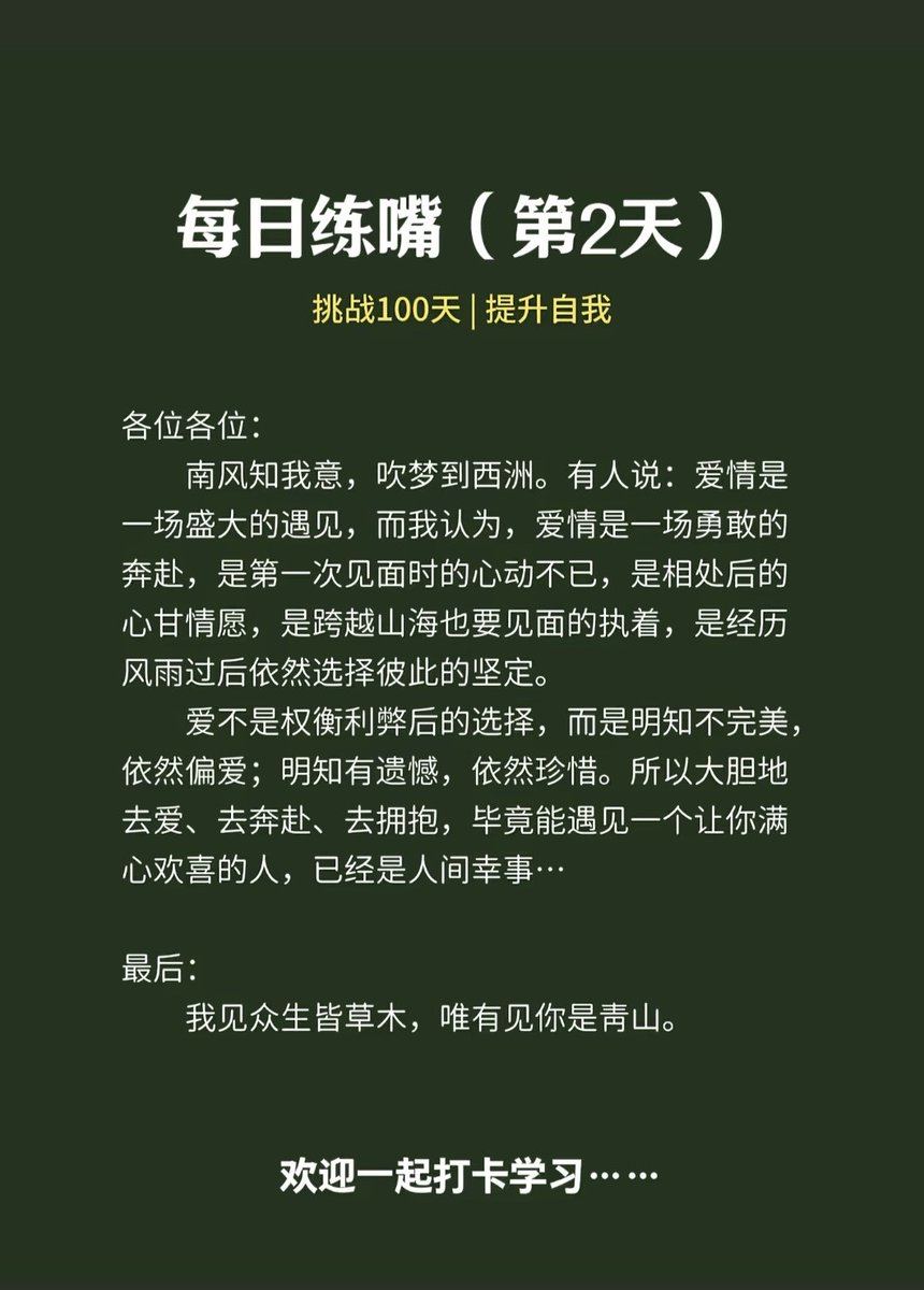 MxiMax6's tweet photo. 每日练嘴（第二天） https://t.co/CusMsLb52k