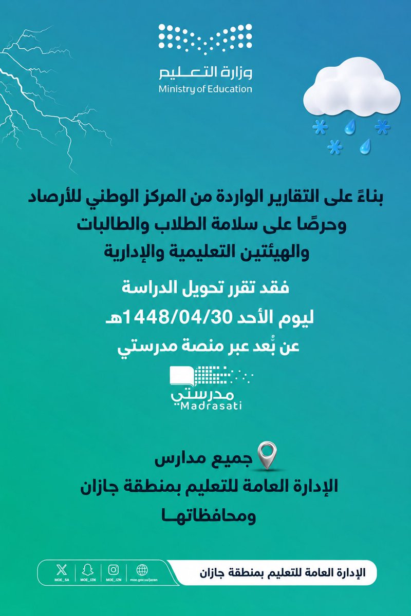 mhw3m's tweet photo. @MOE_JZN هذا صدق ولا https://t.co/heezBMUuHj