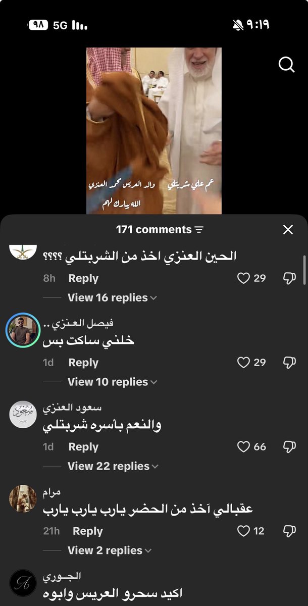 unwvt's tweet photo. مجتمعنا رجعي، اذا هم قامعين بعضهم بسبب القبائل كيف ماتبون يقمعون حريمهم https://t.co/wtr5IlG6v8
