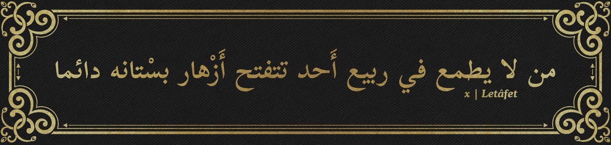 Haletihissiyat's tweet photo. Kimsenin baharında gözü olmayanın bahçesi hep çiçek açar. https://t.co/0MvutiZSkc