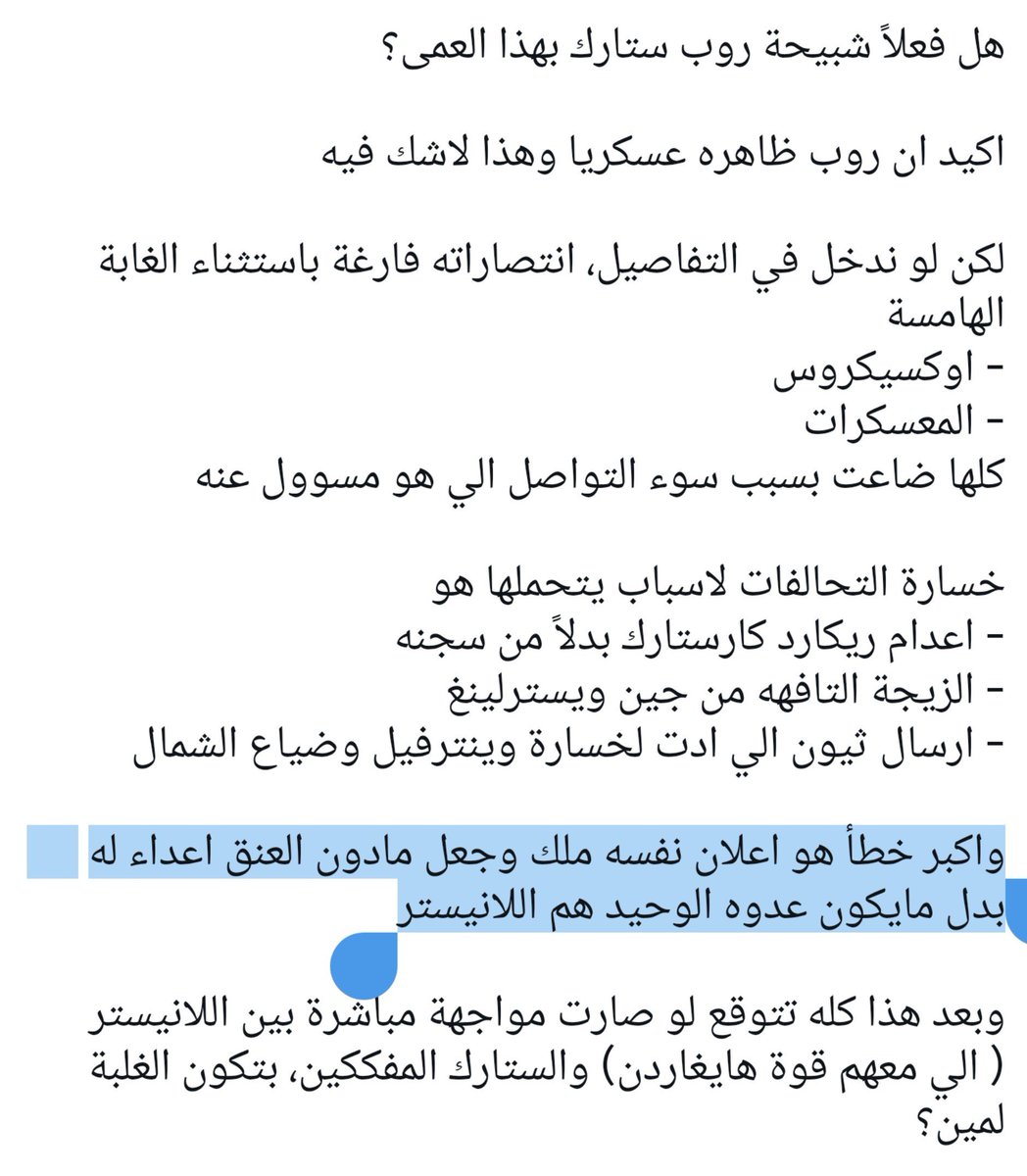 kaiser09911's tweet photo. @ssirnorth @nawaf_sir3 @T_GP66 المشكلة يقول انتصارات روب ستارك فارغة يحب يسولف هذا مستحيل قاري رواية ويقول بعد انه نصب نفسه ملك وكل لوردات الشمال وثالوث خلوه ملك وزيجة اللي يقول تافهه هذا شرف ولكن والله لو لايسا حمارة ارسلت الوادي كان ما جابوا طاري هذا الزواج https://t.co/hZk5pltgx9