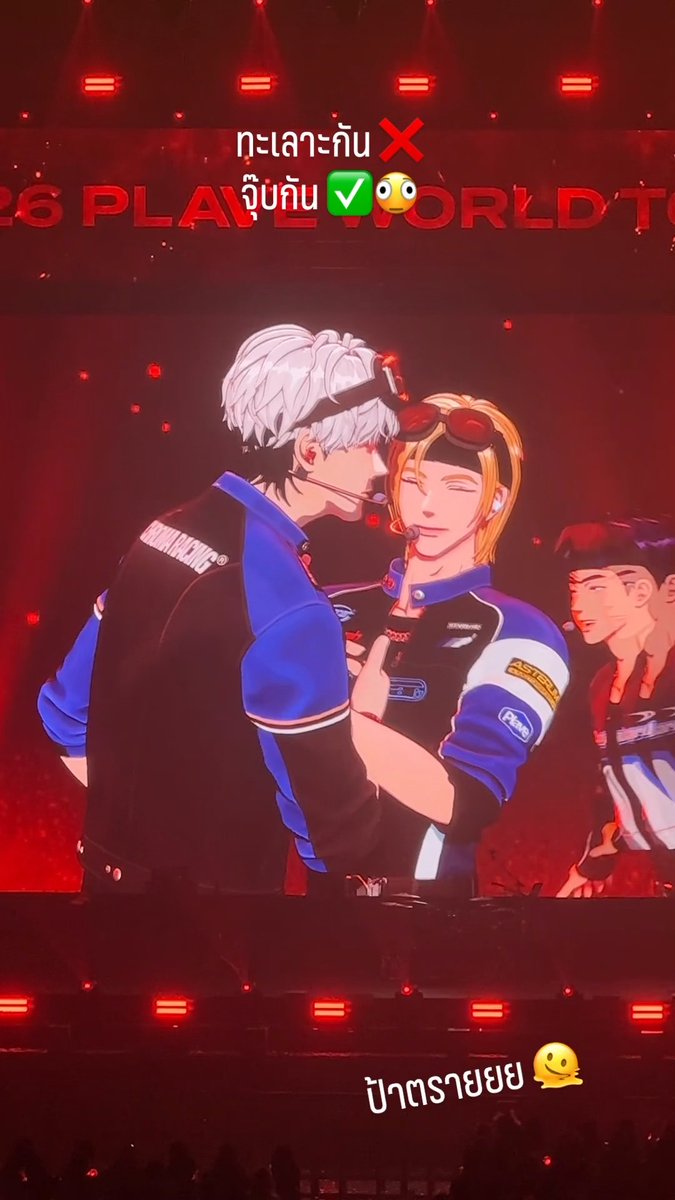 A photo of two anime-style characters on a screen at a gaming event, with Thai text overlay including 'ทะเลาะกัน ❌ งุ้บกัน ✅' and 'ป้าตารายยย 🤗'.