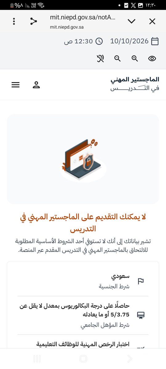 AnasAlsalm4's tweet photo. @TeacherEduSA 🔴🔴🔴
تربوي ونسبه✅️   
معدل ٨٣✅️
درجة التخصص ٨٢ ✅️
درجة العام ٩٣ ✅️
تخصص مطلوب جغرافيا ✅️
مع ذلك تظهر لنا عدم الأهلية هذه الصورة ا��تي حطمتنا جميعا 
‼️‼️‼️‼️‼️‼️‼️ https://t.co/jLuaUKjaki
