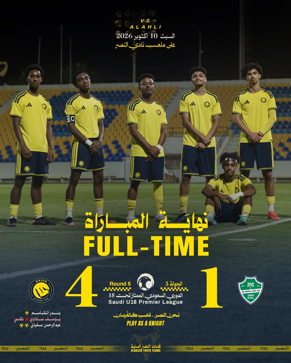 Alnassr_SG's tweet photo. 🔚 | نهاية المباراة !
⚽️ | #النصر U18 ينتصر على "الأهلي" 

ألف مبروك لمستقبل العالمي💛
#فئات_النصر_السنية https://t.co/8HrvlANhpF