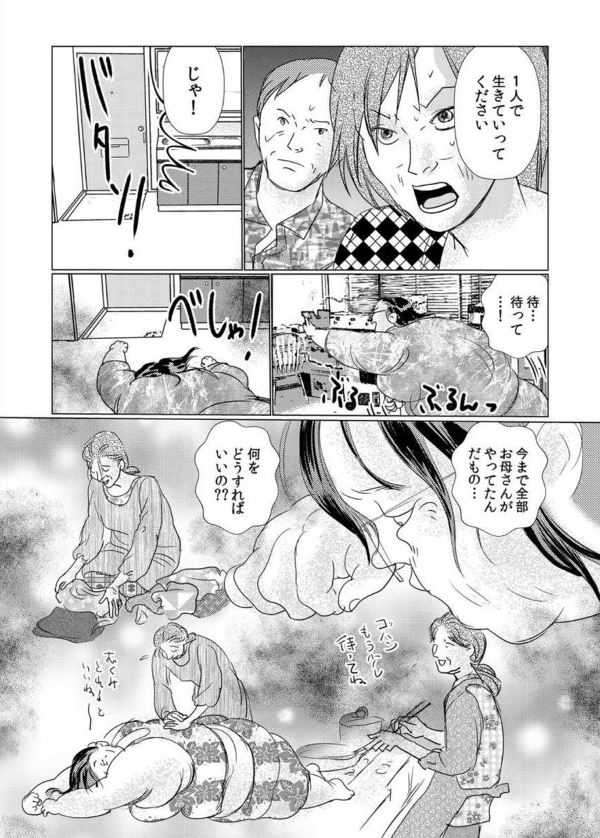 butterfly777123's tweet photo. 風呂掃除って大事だよ。
風呂掃除したことのない美緒やみいちゃんなど必要な療育など受けられなくて、生活能力なしになってしまうケースがある。

支援学級などでも、日常生活で必要なことは身につける練習をするんだから。

これが私みたいに普通学級でて、家事など一切やったことない人間は、みいちゃんや美緒の良いな人生を歩むことになる。
普通学級ではその子の障害特性に合わせた家事なんかやらないんで。

私もそう、風呂掃除なんかやったことないから困難で出来ない。
しかもADHDもあるから余計に難しい。
居宅介護のヘルパーさんついてるし。

みいちゃんママも結局、家事ができないでしょ。
みいちゃんに押し付けがち。

こうやって積んでいくから子供のうちから療育などは大事だよ。