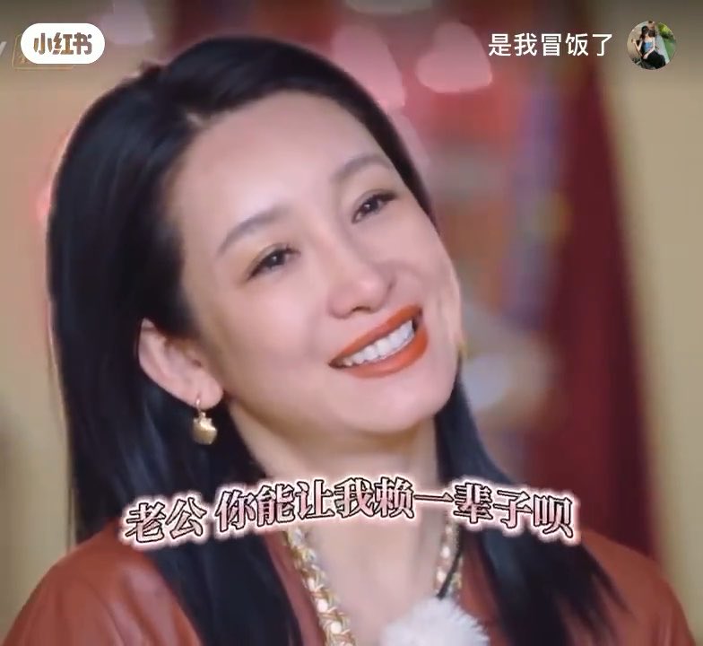 A smiling woman from a Xiaohongshu (小红书) video with the handle "是我冒饭了" and Chinese subtitles "老公 你能让我烦一辈子呗" overlaid.