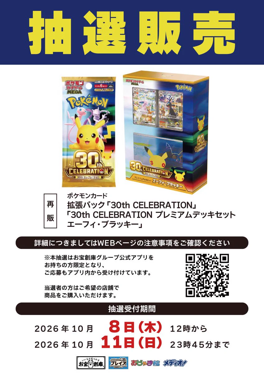 ポケカ速報＠予約抽選・最新情報まとめ (@pokecamatomeru) / X