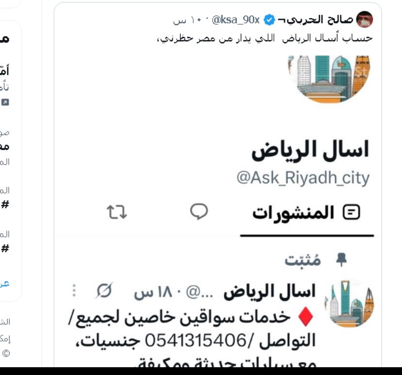 jwcrju's tweet photo. #الهلال_الإتحاد 
تحذير حساب نصب باسم اسال الرياض  يدار من مصر  🚨🚨🚨🚨 https://t.co/1THqKPTN4M