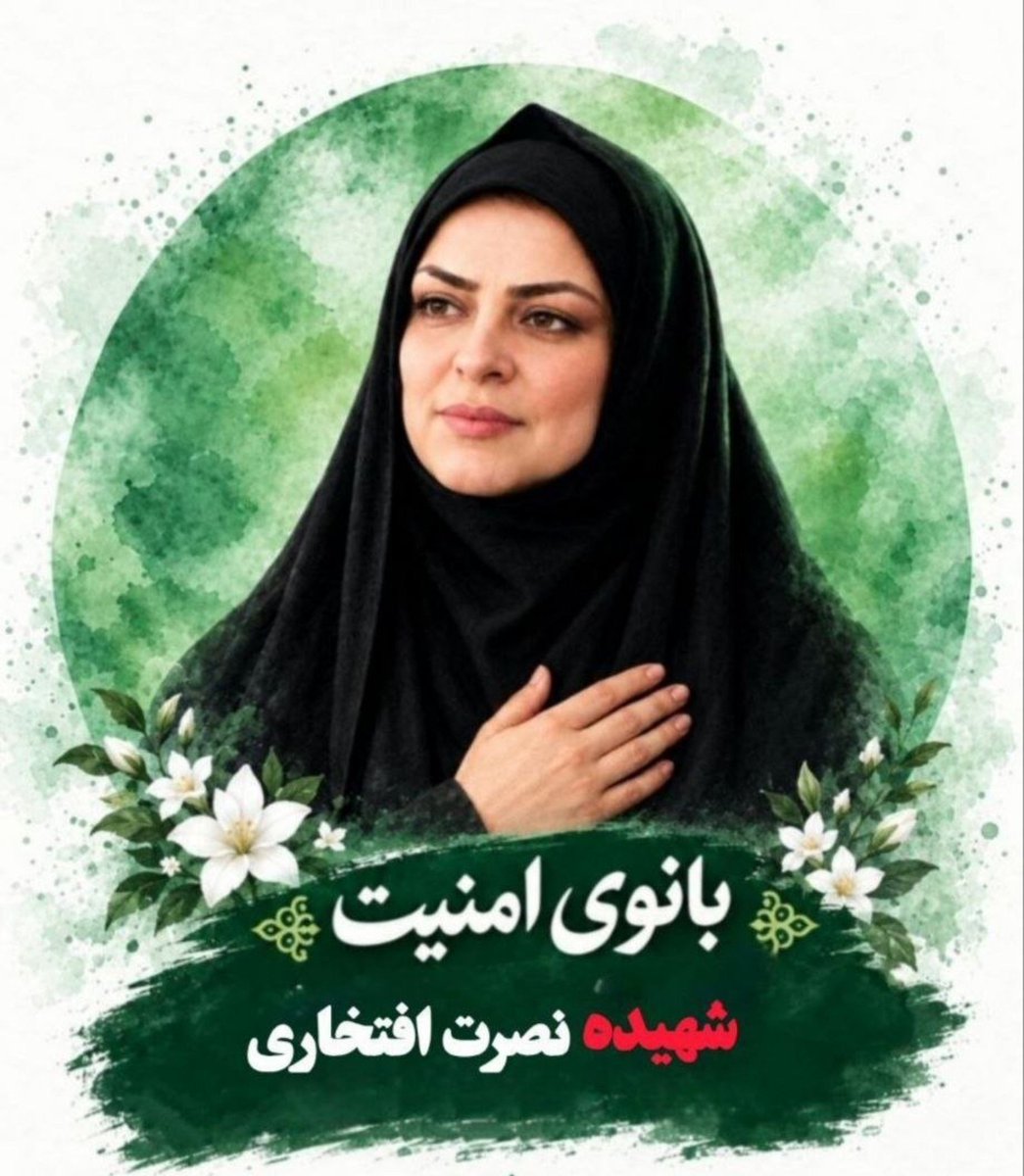 panah0_012's tweet photo. شهادت مبارک خانم افتخاری
 که مایه ی افتخار کشورمان شدید 
شما ثابت کردید دفاع از کشور مردو زن نمیشناسد. https://t.co/FHvVrchJ5p
