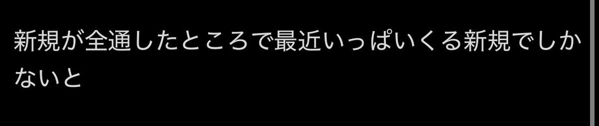 sh1_nee__1's tweet photo. 別界隈だけどとても刺さってつらいツイーヨを観測 https://t.co/r6OXEicWjx