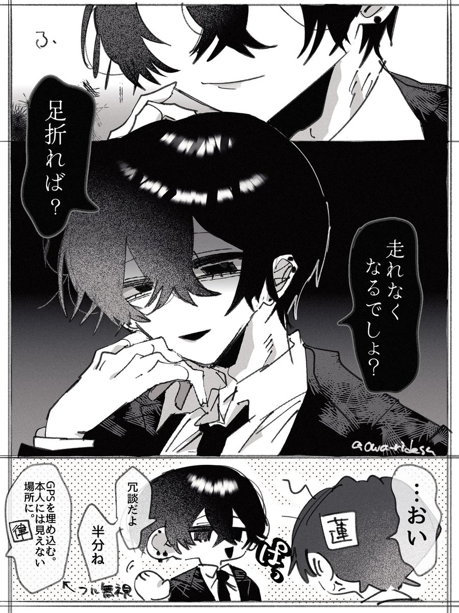 owa____ridesu's tweet photo. 雨宮伊織さんと23歳組の二篇
#四飼FA https://t.co/Crs4LWDcot