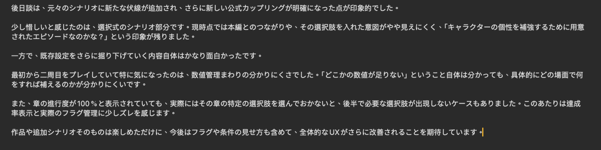 VectorShen's tweet photo. 後日談は、元々のシナリオに新たな伏線が追加され、さらに新しい公式カップリングが明確になった点が印象���でした。 #ナイツカレッジ2 https://t.co/LgladRiGTc