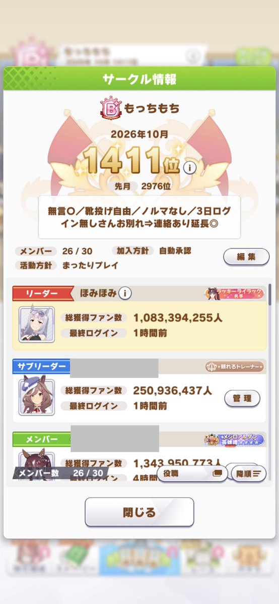 Homihonityama's tweet photo. @uma_umya_uma はじめまして！
検索より失礼します🙇🏻‍♀️
ノルマなし靴投げ自由なサークルです୨୧ 
もしよろしければご検討よろしくお願いします😼 https://t.co/bdBoLOvzJX