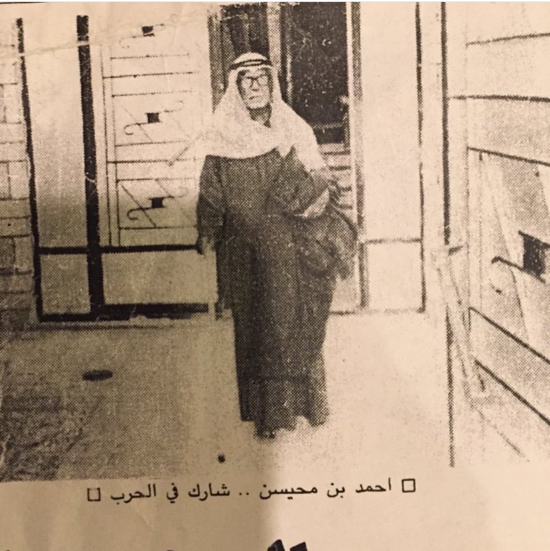 a_m_f_90's tweet photo. صورة المرحوم " احمد المحيسن الحبشي " 
من مقابلة "جريدة السياسة عام 1985م" والحديث عن معركة الجهراء وكيف قام بالتوجه الى المستشفى الامريكي بعد المعركة مشياً على الاقدام ممسكاً بأحشائه جراء اصابته في بطنه اثناء المعركة. 
والصورة الاخرى مشاركة عزاء من " جريدة القبس " عند وفاته . https://t.co/5QSUPgrjWW