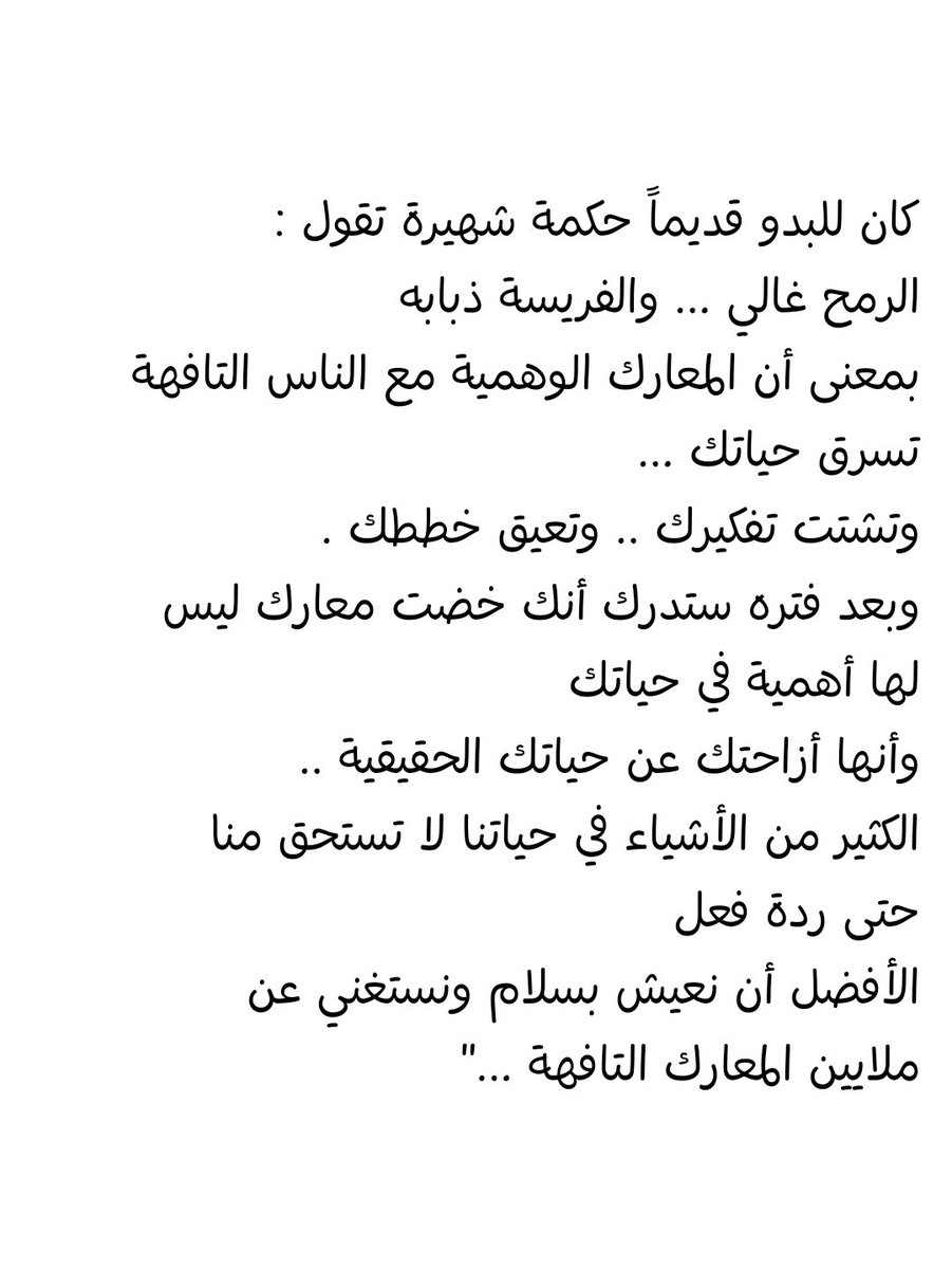 Harrt07's tweet photo. الرمح غالي... 
 والفريسة ذبابة.. https://t.co/NC7THR581B