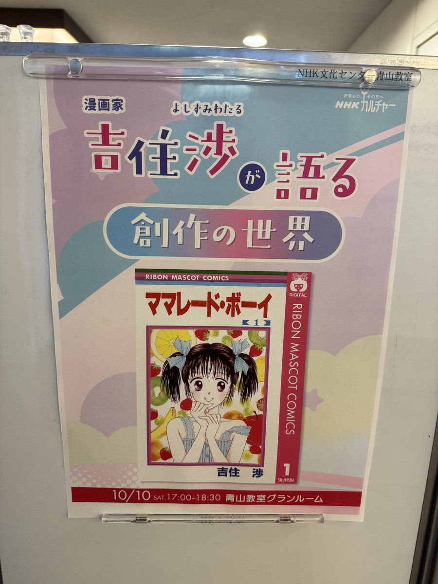 hime5124's tweet photo. 先生の色紙
当選された方、皆様
優しくて写真撮らせて頂き
ありがとうございました😊
他の方のはポストしていいか
確認するのを忘れたので一応
載せないでおきます😅

男性の方とは少しお話しさせて頂き
『色紙良かったら持ってどうぞ』まで
言ってくれて感謝です(^^)
めいたん可愛い💕
#吉住渉 https://t.co/AZwFRiDpHW