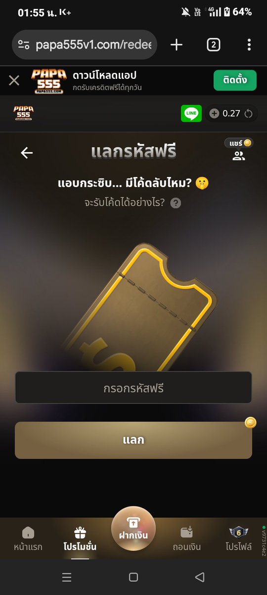 Rkuy1111's tweet photo. @MeMo1271241736 หารหัสโค้ช https://t.co/7thuFB7ZJp